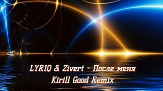 LYRIQ & Zivert - После меня (Kirill Good Remix)