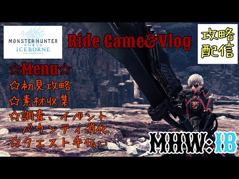 Mhw Bug 無限獲得 所有技能珠 Monster Hunter World 魔物獵人世界 Ps4 Pc 中文 Gameplay Youtube