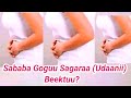 Sababa Goguu Sagaraa Udaanii Beektuu