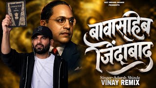 बाबासाहेब जिंदाबाद | Babasaheb Jindabad Dj Remix Song - Vinay Remix x Sky Means Akash