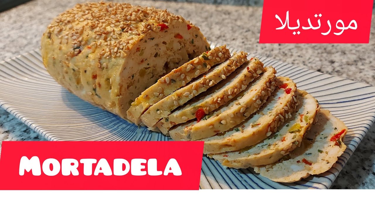 كاشير أو مورتديلا بالدجاج،mortadela de pollo casera 