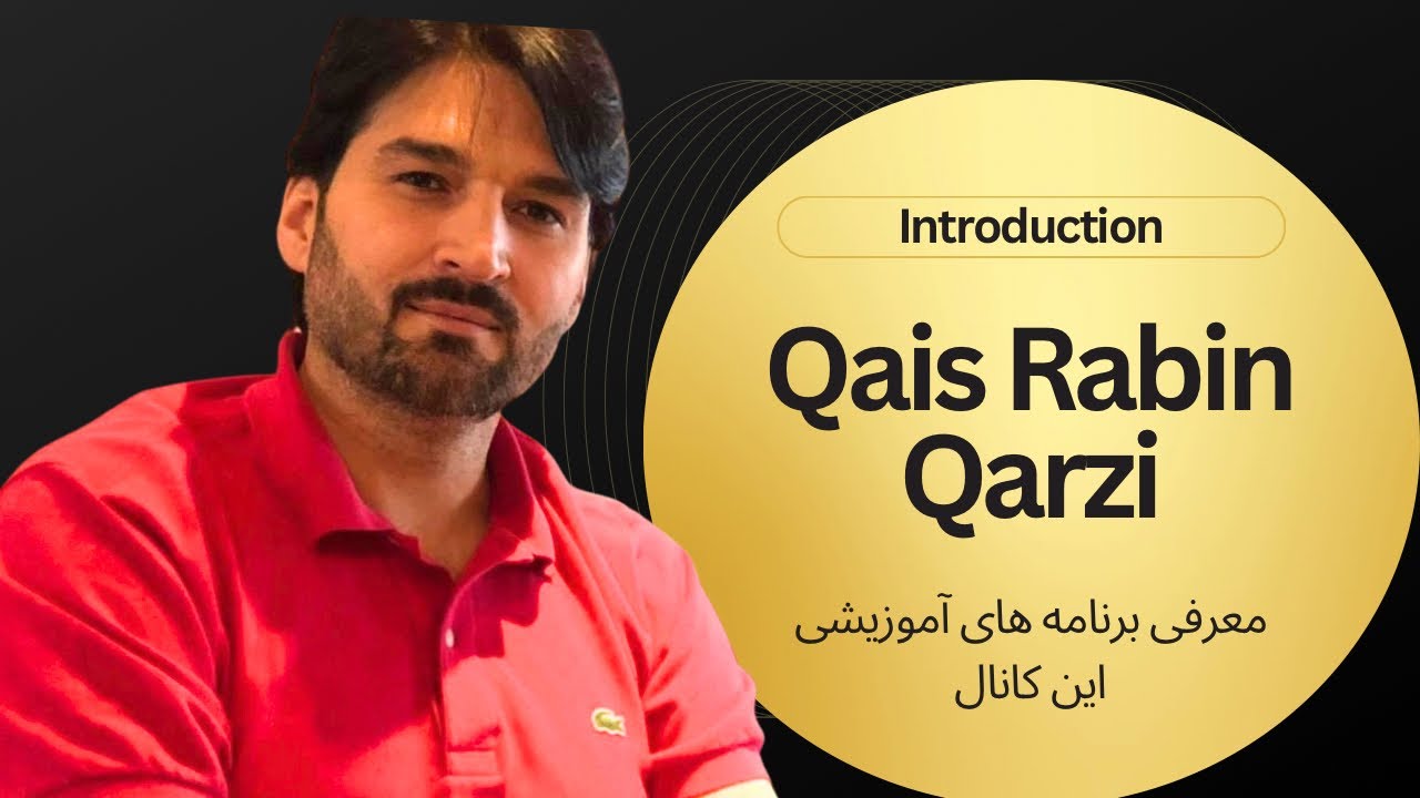 معرفی کانال آموزشی و معلومات در مورد پلان های درسی !