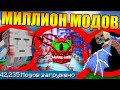 😱Майнкрафт, но я установил МИЛЛИОН МОДОВ - [Часть 3]