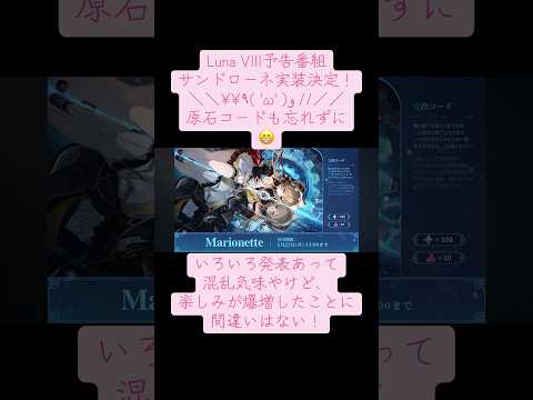 【原神】原石コード#原神 #genshin #genshinimpact #Luna VIII #原石コード