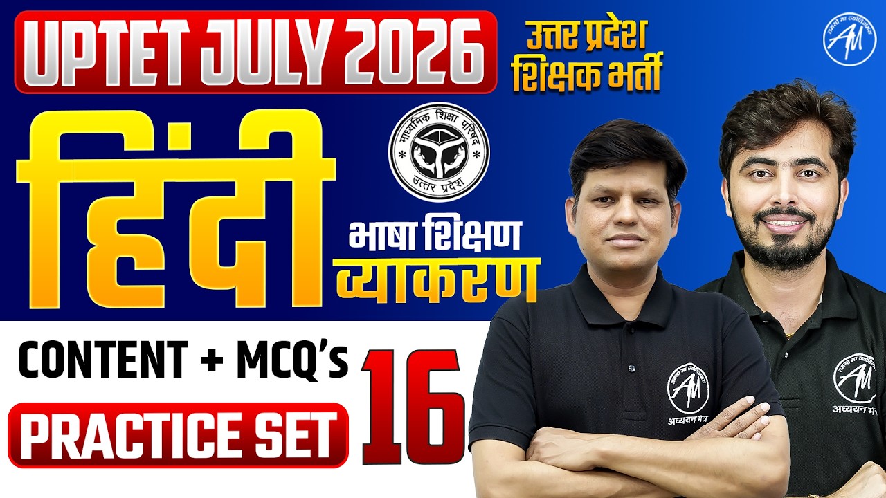 UPTET HINDI Classes 2026 | UPTET HINDI PRACTICE SET-16 | UPTET Classes by TET Mantra |