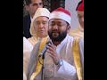 Shaykh Ahmad Yusuf Azhari Moroccan Royal Palace Beautiful Recitation Of Maqam Jiharkah