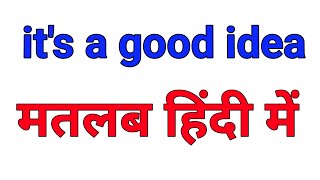 it's a good idea meaning in hindi | it's a good idea meaning hindi mein | english to hindi sentences