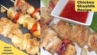 Chicken shashlik|Chicken shashlik Recipe|Shashlik Recipe|Shashlik|Noors kitchen connection