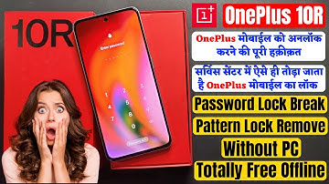 OnePlus 10R 5G Hard Reset 🔐 Unlock 🔑 Recovery Mode 🔑 Pattern, Password Lock Remove 🔐 Without Pc Free
