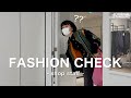 【私服チェック】総勢15名のリアルコーデ撮りました!!!