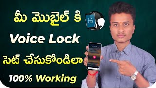 Secret Screen Lock for Android Phone 😱 | How To Set Voice Lock on Andorid Phone in Telugu screenshot 5