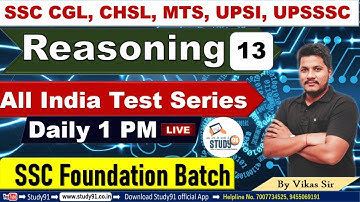 SSC CGL , MTS, Exam Special, Reasoning Quiz, Part -13 By Vikas Sir, Reasoning Short Tricks, Study91