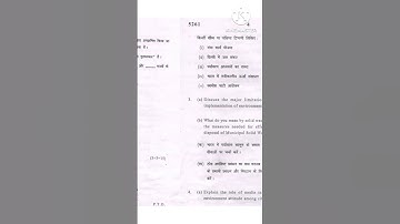 QUESTION PAPER -6 || EVS || DU || B.A/B.COM || SOL/ NCWEB || 1ST YEAR || #du #evs #questionpaper