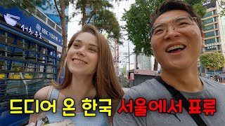 동거만 하다 결혼을 위해 드디어 온 한국.. 그러다 서…