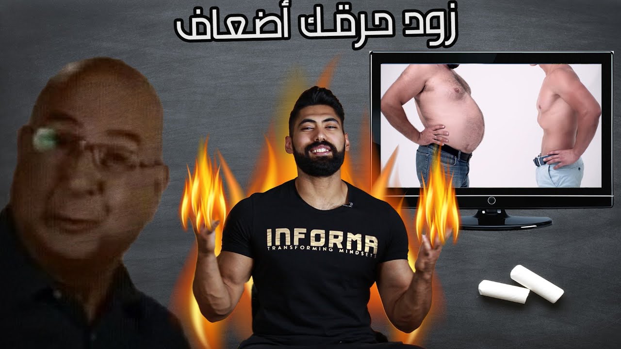 طرق سحرية لنسف الكرش و الارداف| خلي جسمك الة حرق