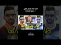 طاير على جالها روحو قولوهالها  