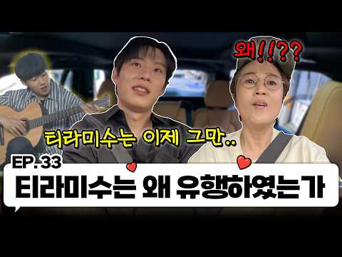 지옥에서 돌아 온 김성철이랑 한 차로 가🚘 ｜EP.33