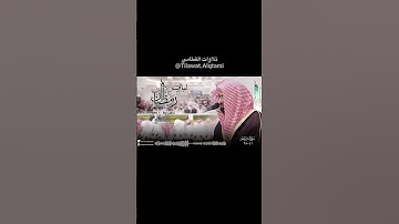{فوربِّك لنحشرنَّهم وَالشَّياطين} للشيخ #ناصر_القطامي #تلاوات #القطامي #قرآن #اكسبلور #لايك #explore