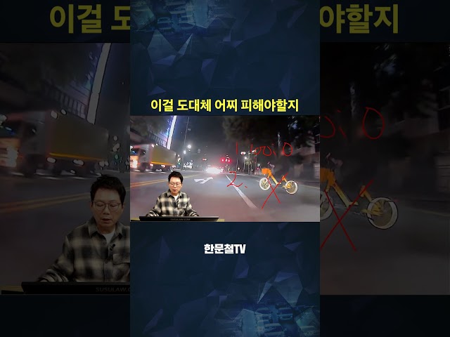 #6152. 오토바이 배달 중 사고