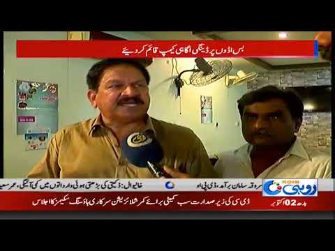 citycell News Bulletin | 12:00am | 2st Oct 2019 | Rohi