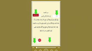سورة الهمزة بصوت الشيخ عبد الرحمن السديس حفظه الله ورعاه
