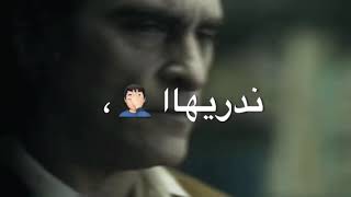 لاسكه عارفين نمشيها 🙂💔