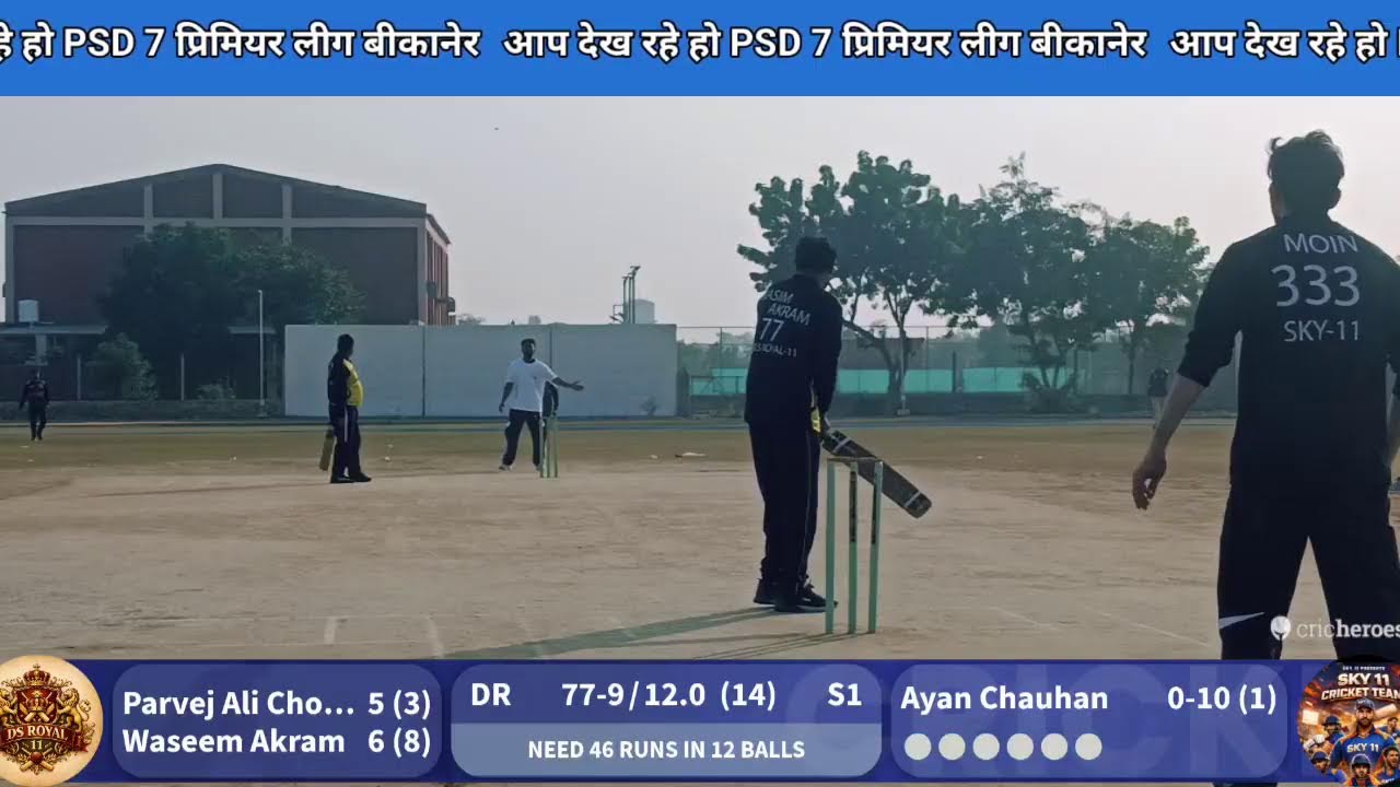 PSD 7 Premier league PSD dda 11 Vs sky 11 Ground Bikaner