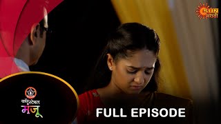 Constable Manju - Full Episode | 18 April 2024 | Full Ep FREE on SUN NXT |  Sun Marathi