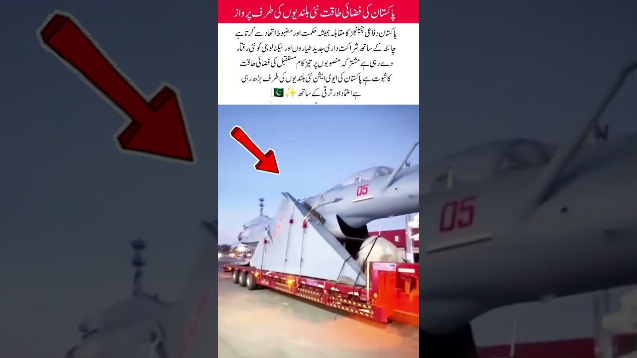 Pakistans Rising Air Power  China Pakistan Defence Cooperation#song #shorts #vairal #dute #trending