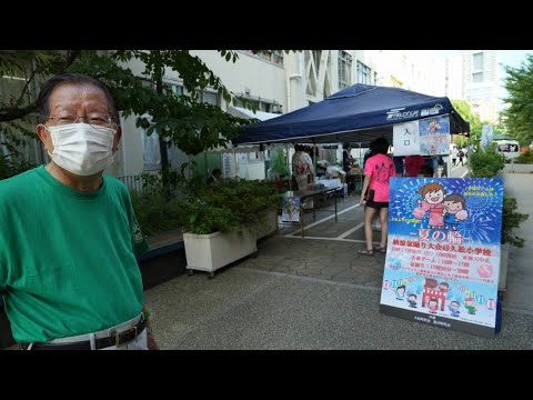 久松町会･富沢町会　共催で　納涼盆踊り大会＠久松小学校