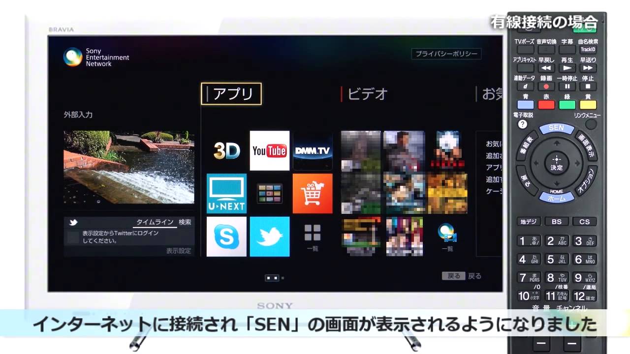 ソニー ブラビア インターネット接続方法 有線lan接続 12年モデル Youtube
