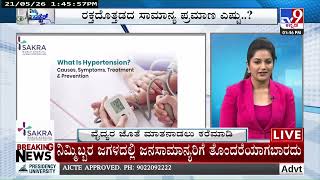 Hypertension: The Silent Killer Explained | Dr. Pradeep Kumar | Sakra World Hospital screenshot 1