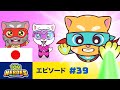 トーキング・トム ヒーローズ - 新たなるヒーロー (エピソード 39)