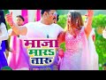 Maza mara taru full hd bhojpuriwap in mp3