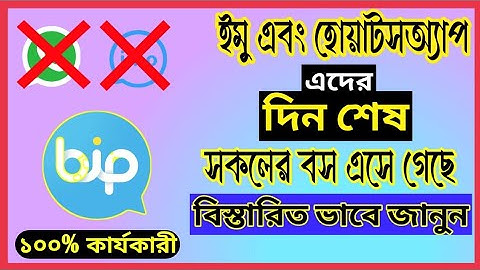 How to download and use Bip Apps | Bip app