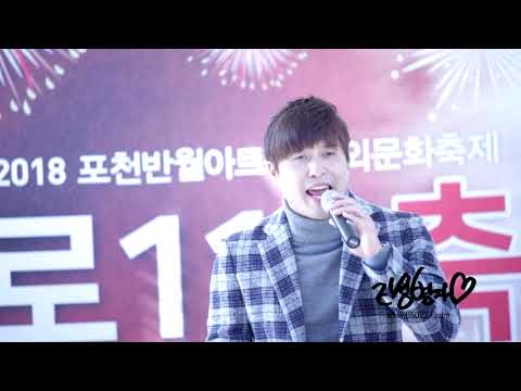 181020 먼데이키즈 [이 밤이 지나면] 포천 청성로111 축제