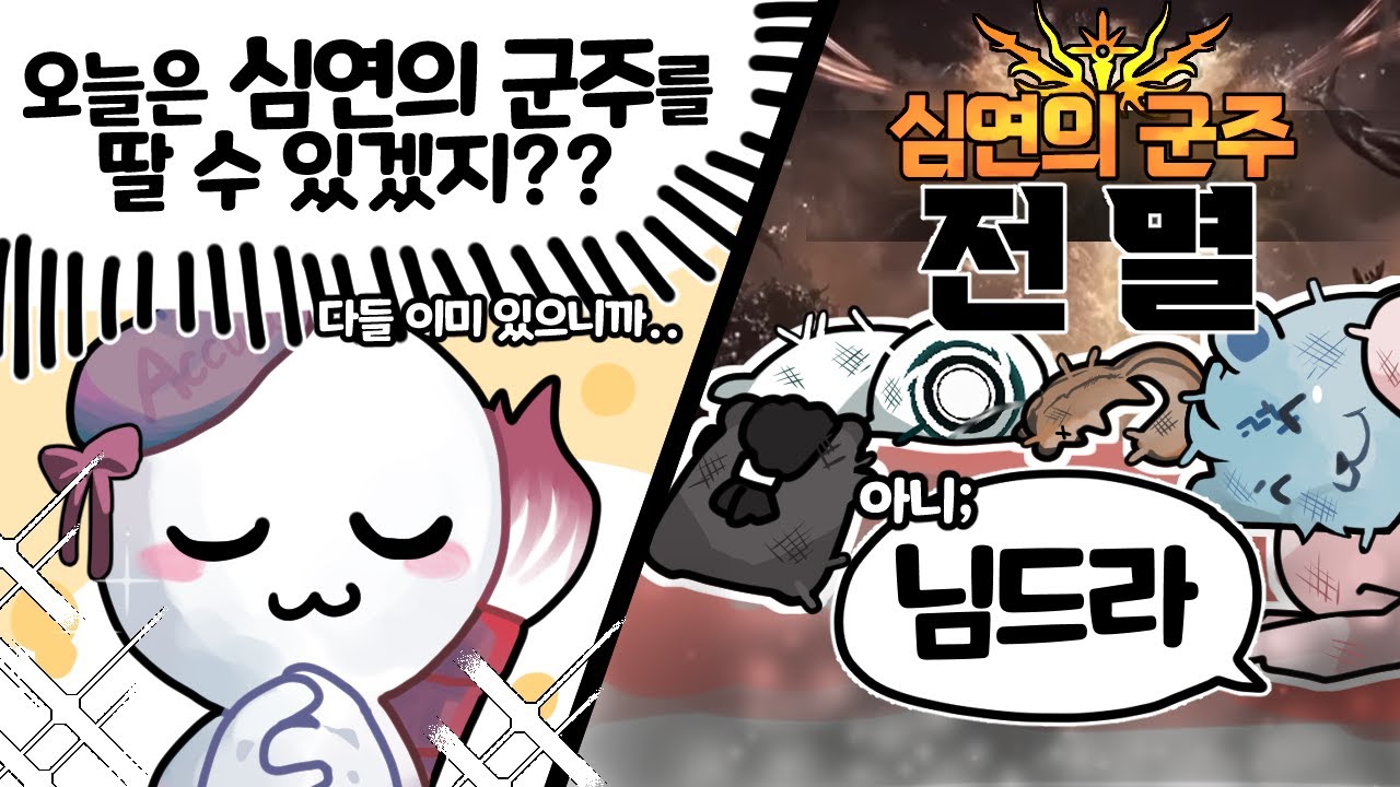 심군 사다리 걷어차기는 역시 마제스티 귀족클럽ㅋㅋㅋ