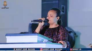 ዌሽታ ክምኔ አድስ ሀድይኝ መዝሙር ከ ዘማሪት ሙሉናሽ ዮሀንስ 