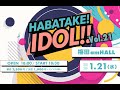 HABATAKE IDOL Vol 21 ナナコロビヤオキ