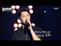 놀면 뭐하니 드디어 정체 공개 박명수X하동균X우즈의 그대 내 맘에 들어오면은 MBC 250823 방송 놀면 뭐하니 드디어 정체 공개 박명수X하동균X우즈의 그대 내 맘에 들어오면은 MBC 250823 방송
