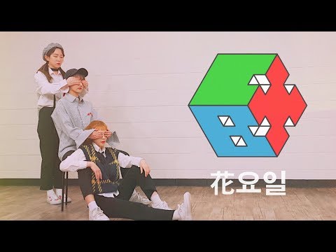 EXO-CBX 첸백시  '花요일 (Blooming Day)' | 커버댄스 안무 거울모드 DANCE COVER MIRRORED