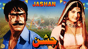 JASHAN - YOUSAF KHAN & ASIYA - OFFICIAL FULL PAKISTANI MOVIE