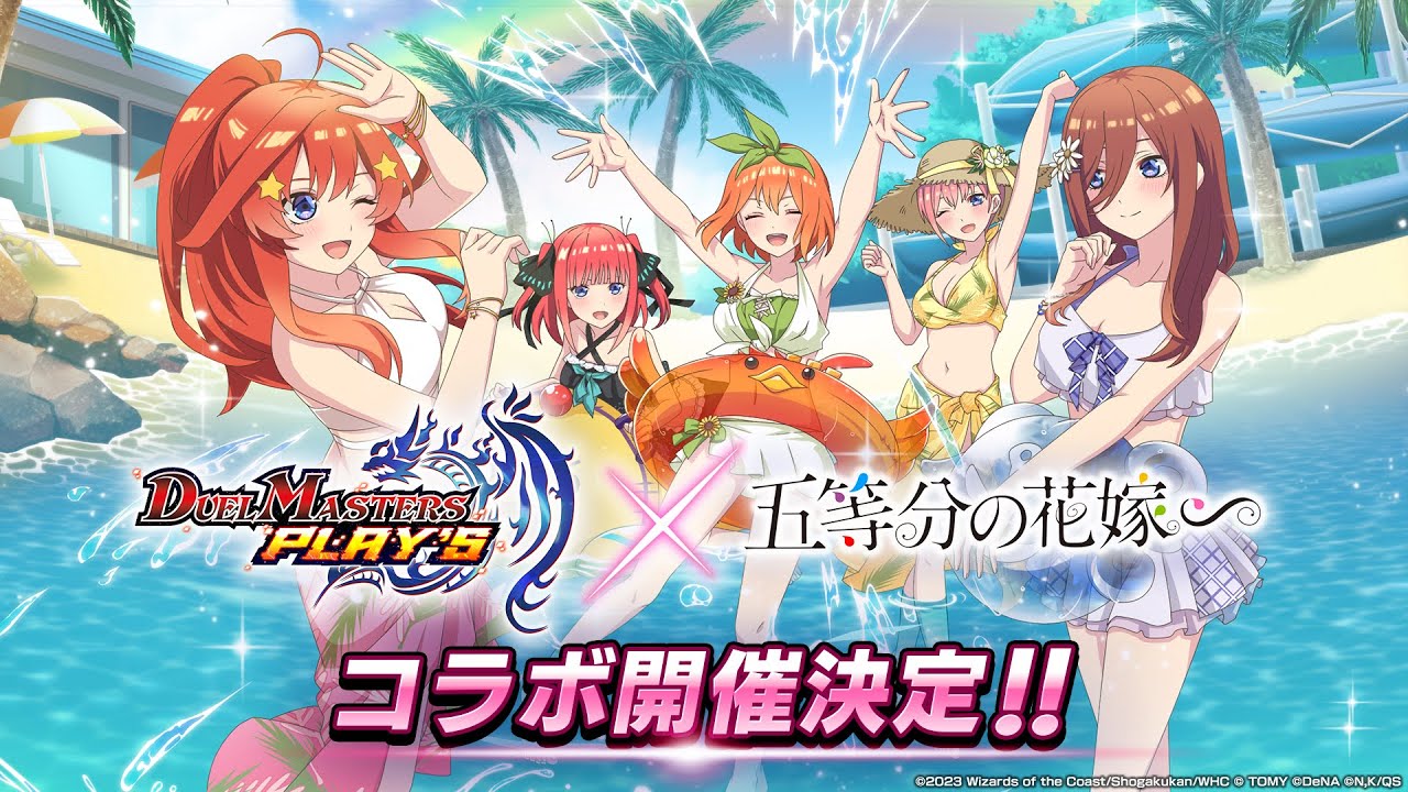 デュエルマスターズ 五等分の花嫁 NIKKE トレカ一式 デュエル