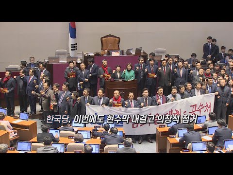[<strong>영상구성</strong>] 의장석 막아섰지만…공수처법, 30분 만에 본회의 통과 / 연합뉴스TV (YonhapnewsTV)