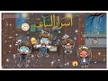 اسرار الساعه🕰️ || الحلقه 3 و الاخيره❤️🔥 || لغز الذكريات🧩 || قصص توكا بوكا