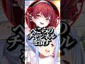 おかゆとマリンのトークでチャンネルの危機に瀕するぺこーらw【ホロライブ/猫又おかゆ/宝鐘マリン/兎田ぺこら】#ホロライブ #ホロライブ切り抜き