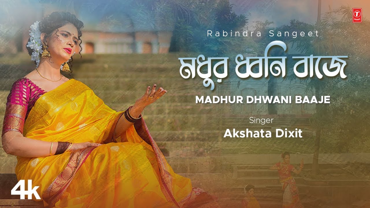 Madhur Dhwani Baaje - Rabindra Sangeet | Akshata Dixit | T-Series Bangla