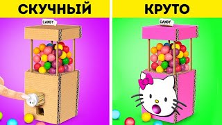 Умные Лайфхаки Для Создания Поделок Из Картона || Классные Идеи Для Родителей От 123 Go! Like!