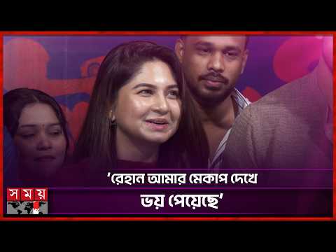 যে রাতে ভূতের ছবি দেখি সে রাতে ঘুম খুব ভালো হয়: স্পর্শিয়া | Orchita Sporshia | Somoy Entertainment
