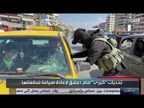 سوريا... إعادة تموضع إقليمي ودولي بعد مرحلة ما بعد الأسد